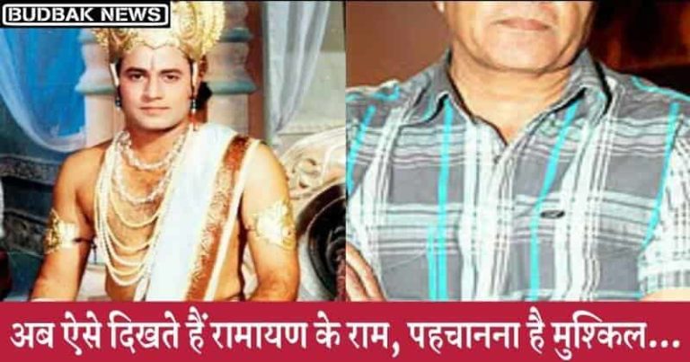 30 साल बाद ऐसे दिखने लगे हैं रामानंद सागर की रामायण के राम, जानिए आजकल क्या कर रहे हैं