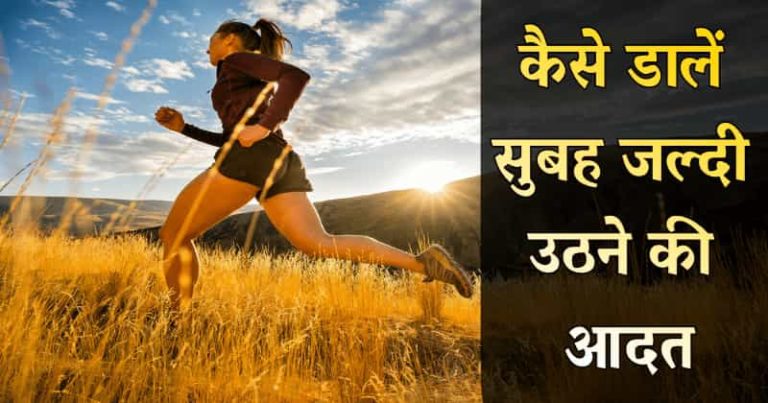 5 ऐसी टिप्स जो सुबह जल्दी उठने में करेंगी आपकी मदद, आलस्य होगा दूर और रहेंगे पूरे दिन तरोताजा