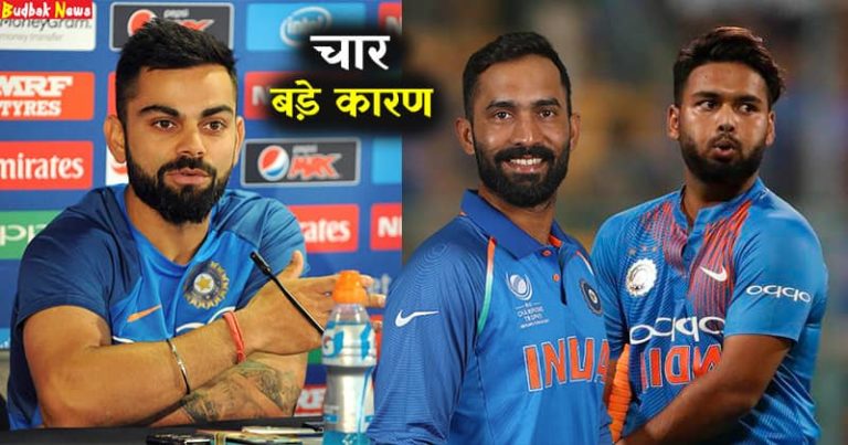 विराट कोहली ने बताया वर्ल्ड कप में ऋषभ पंत की जगह दिनेश कार्तिक को क्यों मिली जगह