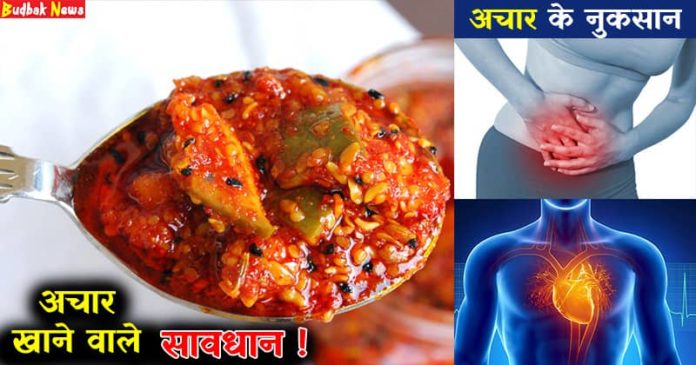 pickle bad effect on health pickle bad effect on health