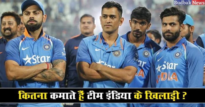 Indian cricketers salary