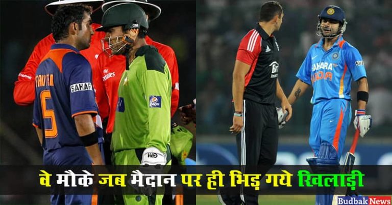 क्रिकेट के सात सबसे गुस्सैल स्वभाव के खिलाड़ी, गुस्सा आने पर हो जाते हैं बेकाबू