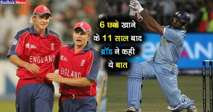 stuart-broad-wishes-yuvraj-singh-after-his-retirement