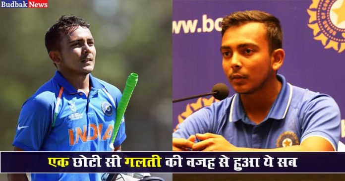 Prithvi Shaw Reacts To Bcci Suspension 696x365