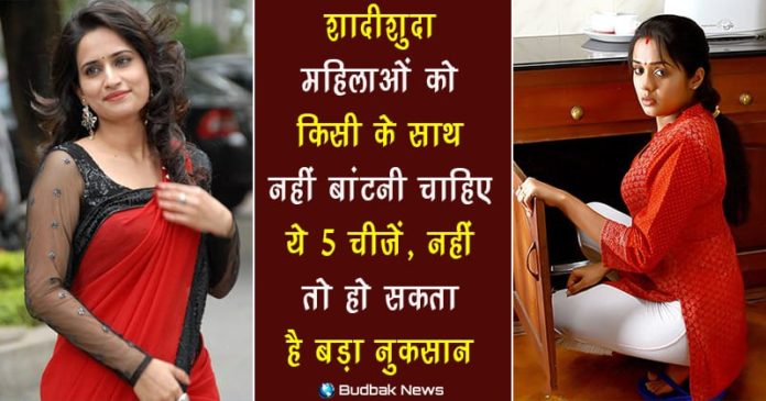 Married Women Never Share These Things To Anyone