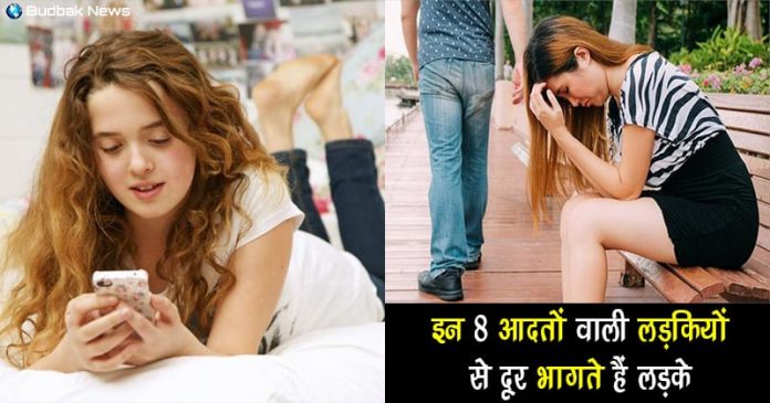 Boys dislike girls with these 8 habits Boys dislike girls with these 8 habits