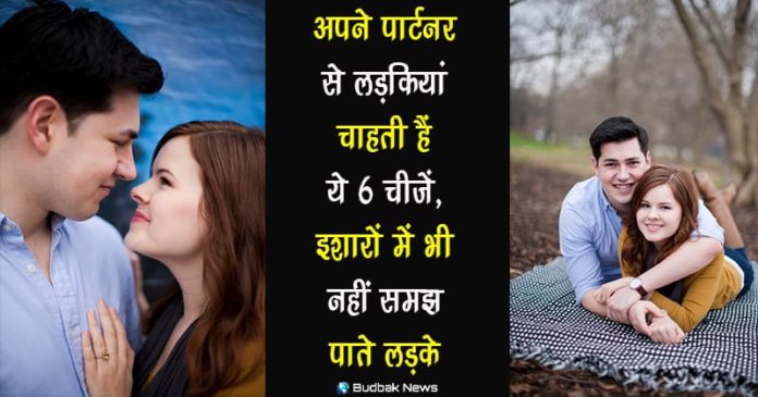 every-women-want-these-six-things-from-her-partner every-women-want-these-six-things-from-her-partner