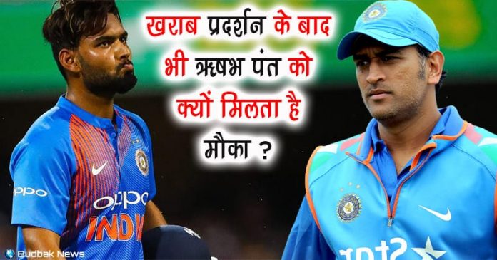 Why Rishabh Pant Is Getting Chance Even After Poor Performance 696x365