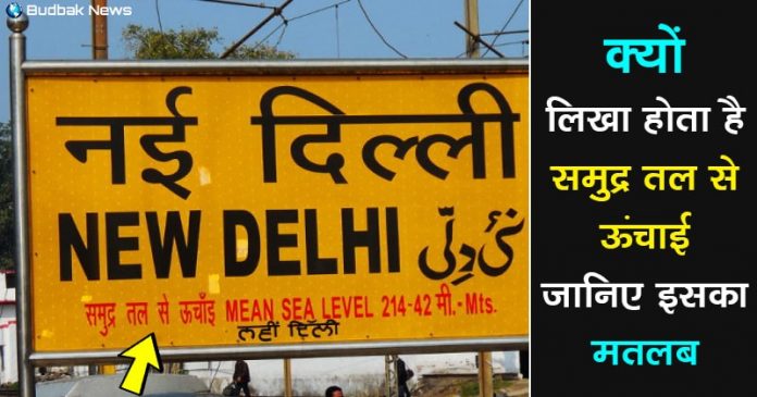 What is Mean Sea Level What is Mean Sea Level