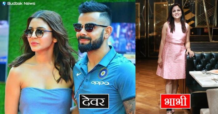 Beautiful Sister In Law Of Virat Kohli 696x365