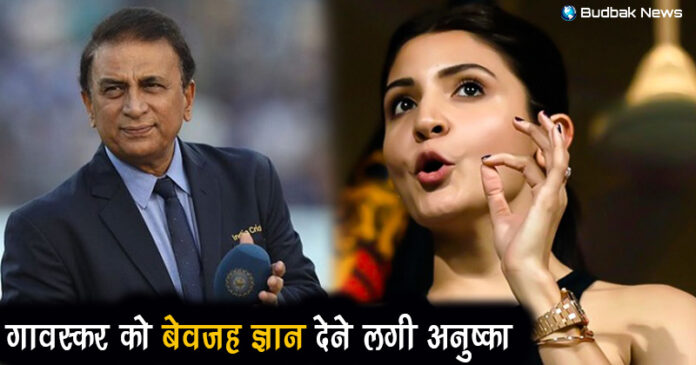 sunil-gavaskar comment on anushka-sharma Sunil Gavaskar Comment On Anushka Sharma 696x365