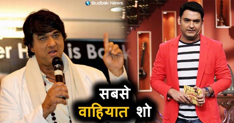 कपिल शर्मा के शो पर फूटा ‘शक्तिमान’ मुकेश खन्ना का गुस्सा, बोले इससे घटिया कोई शो नहीं