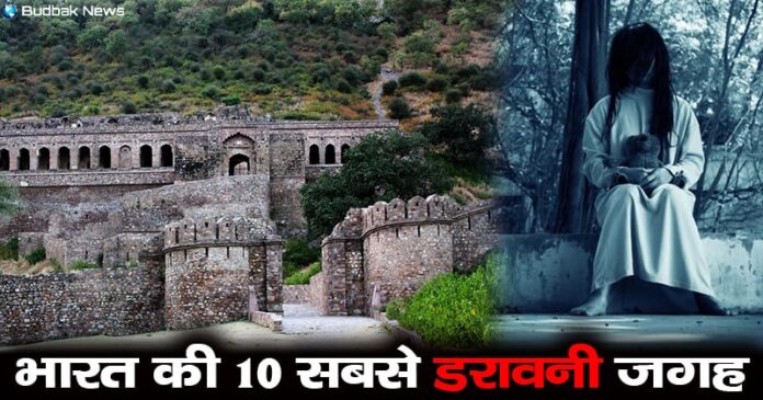 most-haunted-places-in-india Most Haunted Places In India 696x365