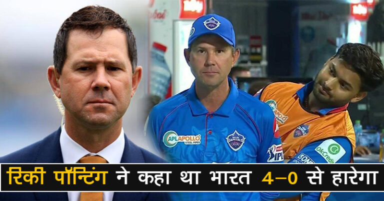 ऑस्ट्रेलिया की बुरी हार के बाद रिकी पॉन्टिंग को लगा सदमा, कहा-विश्वास नहीं होता कि..