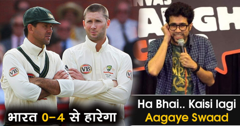 इन 5 दिग्गज खिलाड़ियों ने की थी भारत की हार की भविष्यवाणी, अब भारतीय फैंस ले रहे मजे