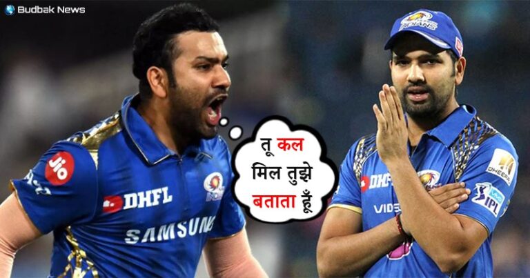 किस्सा : जब रोहित शर्मा को दोस्त ने दी थी धमकी, अगले ही दिन हिटमैन ने लिया ऐसा बदला