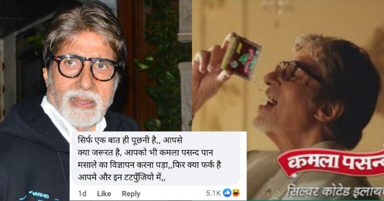 अमिताभ से एक युवक ने पूछा, आपको पान मसाले का विज्ञापन करने की क्या जरूरत है, बिग बी ने दिया जवाब