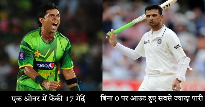 Cricket Records 696x365