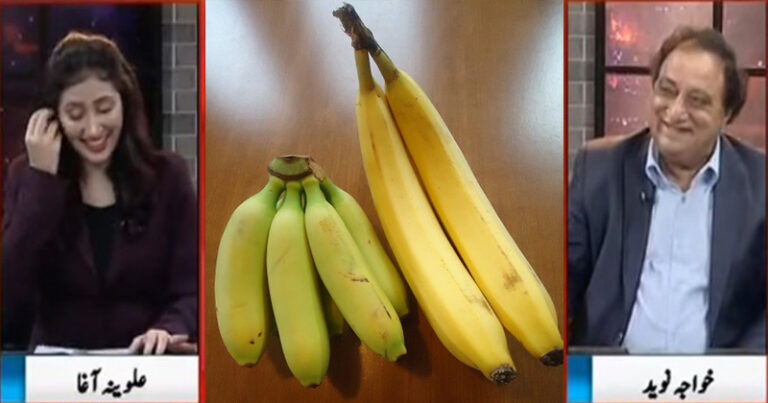 VIDEO : पाकिस्तानी न्यूज एंकर विशेषज्ञ से केले का साइज़ सुनकर नहीं रोक पाई अपनी हंसी