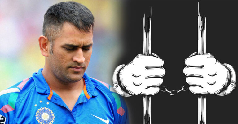 महेंद्र सिंह धोनी के खिलाफ बिहार में दर्ज हुआ मुकदमा, जेल जाने की आ सकती है नौबत