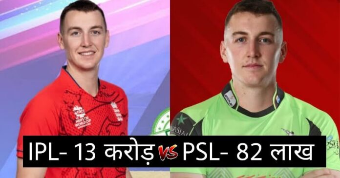 IPL Vs PSL Harry Brooke 696x365