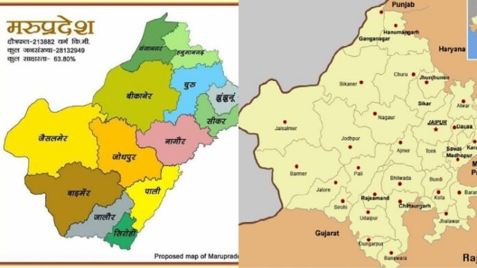 Rajasthan Marupradesh 696x391
