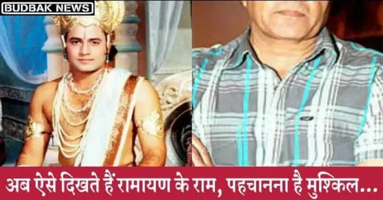 30 साल बाद ऐसे दिखने लगे हैं रामानंद सागर की रामायण के राम, जानिए आजकल क्या कर रहे हैं