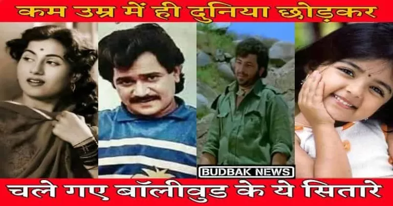 celebrities-who-died-in-young-age