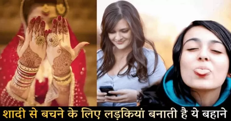 Indian-girl-excuses-to-avoid-marriage