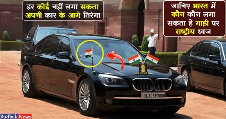 National flag on car rule