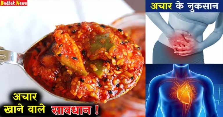 pickle bad effect on health