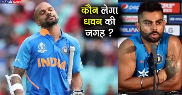 shikhar-dhawan-ruled-out-of-world-cup-2019