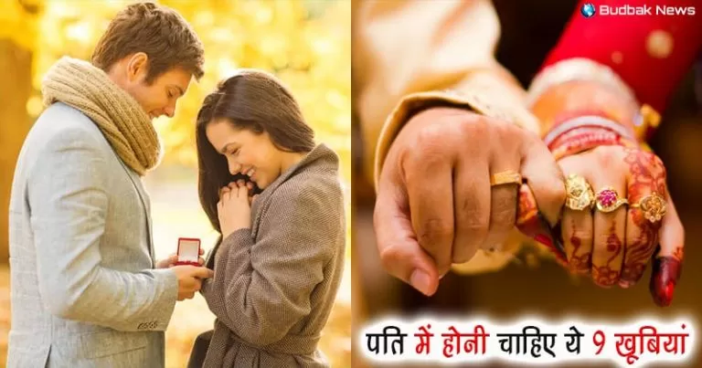 Every girl wants these 9 qualities in her husband