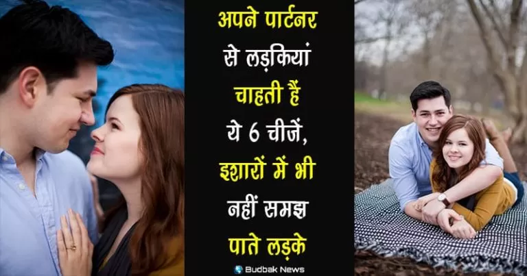 every-women-want-these-six-things-from-her-partner