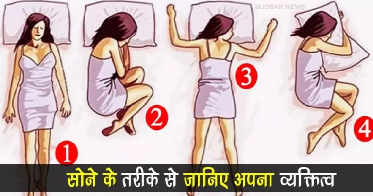 sleeping position tells your personality