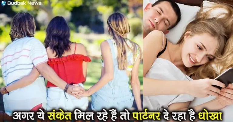 these signs tell you that your partner is cheating on you