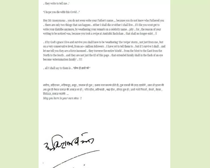 Amitabh Bachchan blog