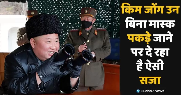 kim-jong-un-will-punish-for-not-wearing-mask