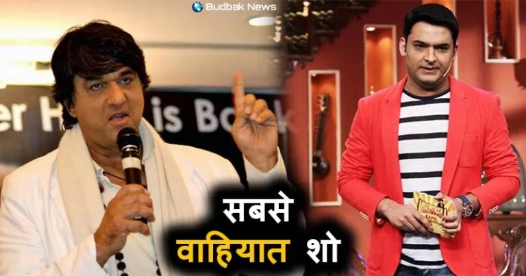 कपिल शर्मा के शो पर फूटा ‘शक्तिमान’ मुकेश खन्ना का गुस्सा, बोले इससे घटिया कोई शो नहीं