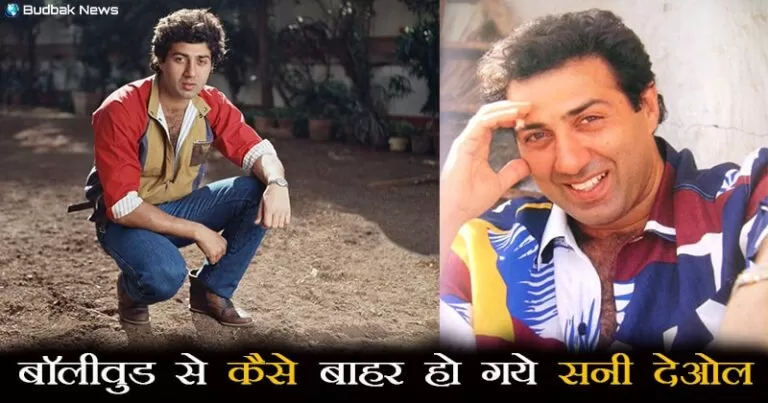 सनी देओल की वो पांच सबसे फ्लॉप फिल्में जिन्होंने बर्बाद कर दिया उनका करियर