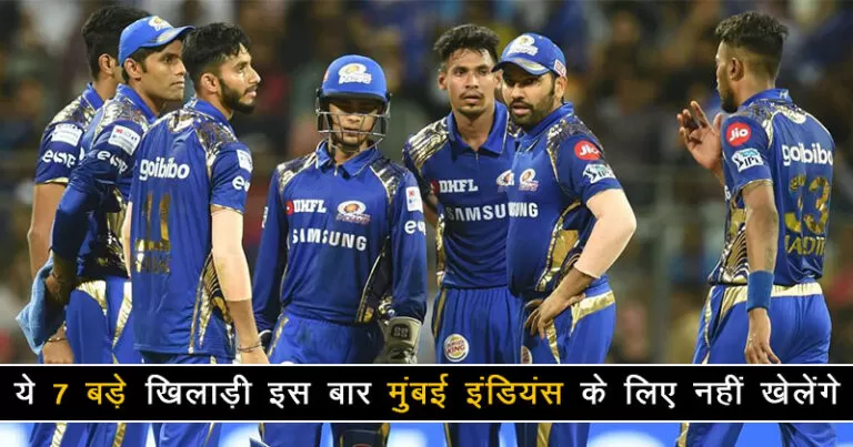 IPL 2021 : लसिथ मलिंगा सहित ये 7 बड़े खिलाड़ी मुंबई इंडियंस से हुए बाहर