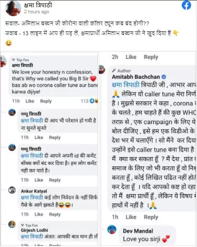 Amitabh Kshama1 1609143629