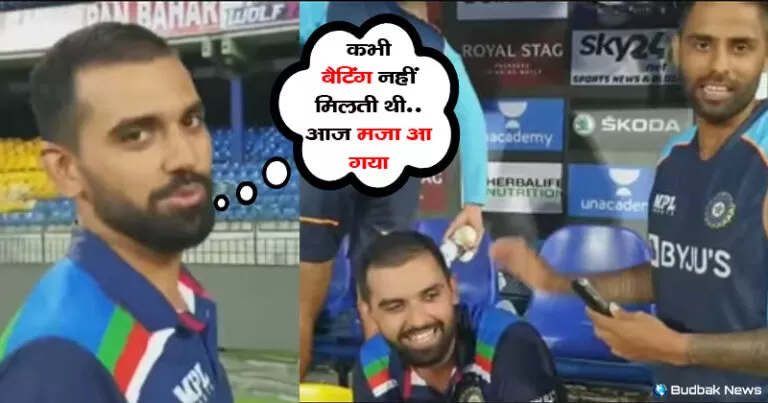 हमेशा फिल्डिंग करके चले जाते हैं आज बैटिंग भी आ गई, सूर्या कुमार ने लिया दीपक चाहर का इंटरव्यू