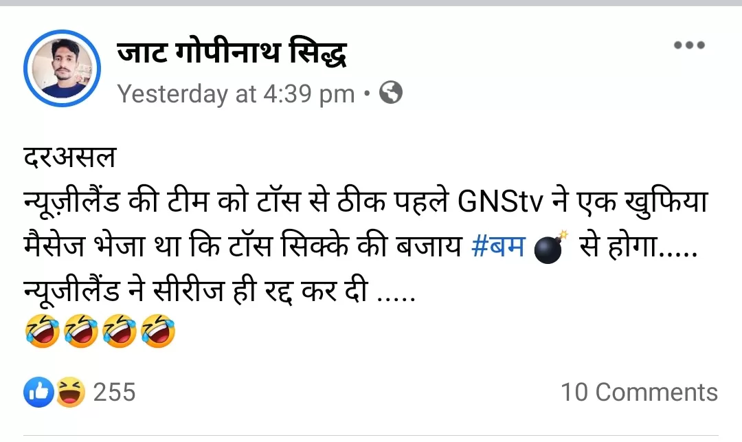 Netizens Troll Pakistan