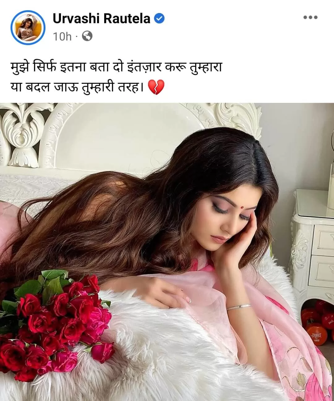 Urvashi Rautela Rishabh Pant